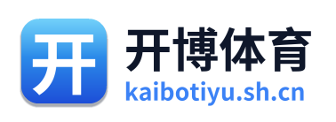 开博体育